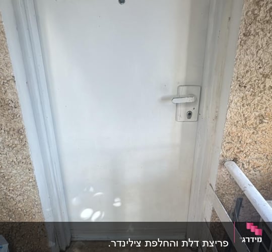 דלת לבנה עם מנעול וידית
